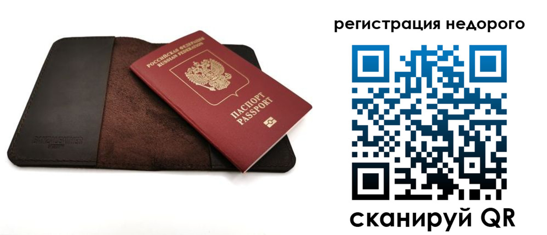 миграционный учет в Соль-Илецке
