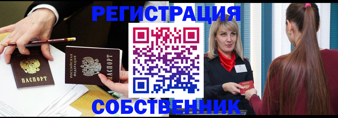 найти адрес прописки в Соль-Илецке